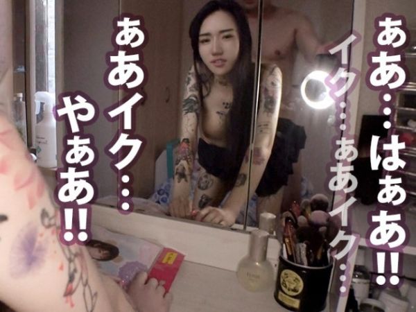 【タトゥー美女のギャップ】 イカつい見た目とは裏腹に、ベッドではイキまくる敏感ボディ！ 淫乱なM女の本性発揮♡