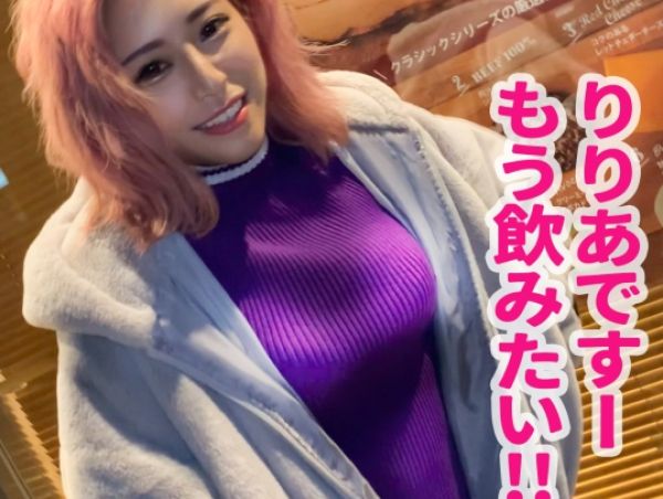 【中出し】派手髪派手顔のイマドキギャルがVIPホテルで出張ギャラ飲み！車内ローターでマンコあっためてホテルで膣奥種付け