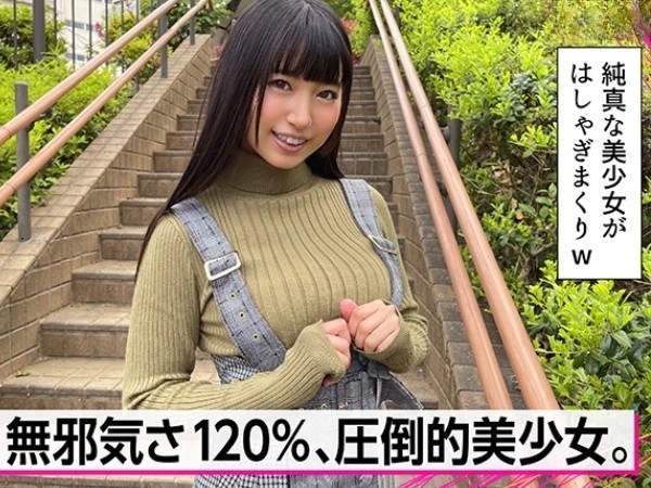 【素人イチャラブ♥】笑顔が眩しい清純系美少女とホテルでラブラブSEX！チンポを挿入され、気持ち良さそうに腰を振る姿に興奮MAX！♡ 何度も求め合っちゃう連続セックスで大満足！
