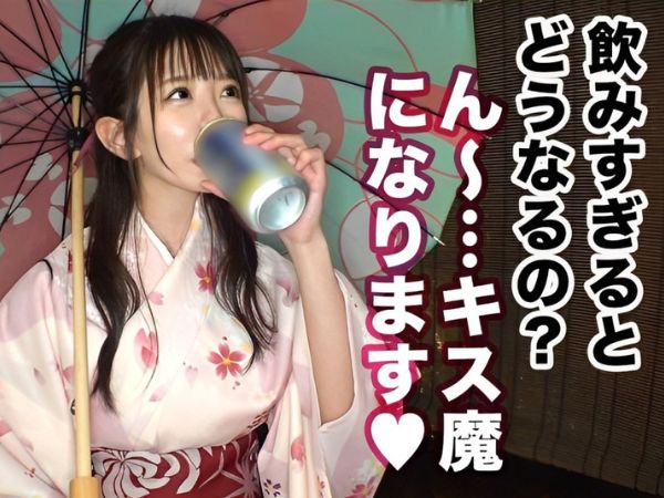 【和装JDの淫らな夜】『もう…ダメ…』着物美人の女子大生がお酒でトロトロに！1回じゃ物足りず、露天風呂で2回戦！和の雰囲気で燃えるエロい夜♡