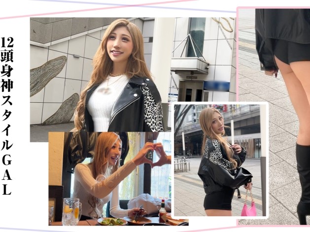 【長身ギャルのエロ全開】『もっと激しくして♡』180cmの美脚スレンダーギャルが性欲剥き出し！派手な見た目とエロい雰囲気で男を誘惑しまくり！スラリと伸びた美脚と極上ボディで翻弄するギャルのSっ気全開セックス！！
