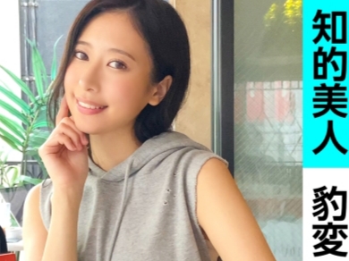【スレンダー知的美女の淫らな変貌】『こんな私…見ないで…』美しいおっぱいが魅力的な美女が肉棒の快感に溺れる！知的でクールな外見から一転、下品にイキ乱れる姿がエロすぎる！素人ならではの本気セックス！♡