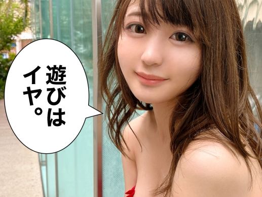 【無邪気な笑顔の裏側】『もっと…して♡』童顔あざと可愛い25歳美女とイチャラブSEX！上目遣いフェラでフル勃起したチンポをブチ込み、無邪気な笑顔の裏に隠されたエロさを暴く！