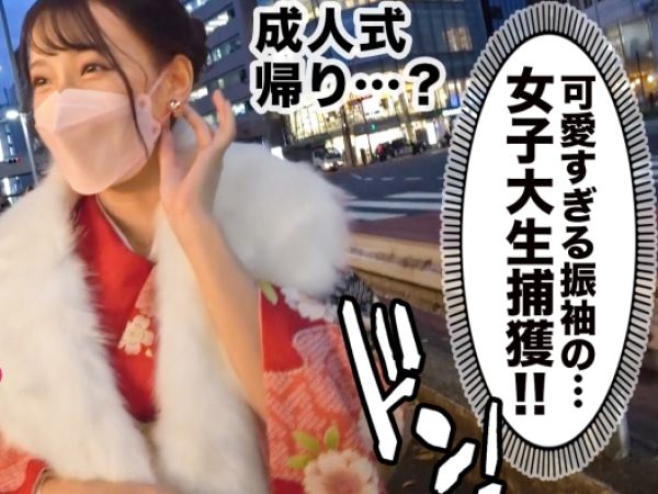 【成人式帰りの短大生をGET】「ホテINで濃厚セックス♥」スーツ姿から大胆に変身！チンポに夢中なバキュームフェラ顔がエロすぎる！女子大生の隠れたエロさに興奮間違いなし！