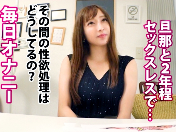 【人妻の危険な火遊び】セックスレスな美熟女がAVで大胆不倫！久々の他人棒に濡れまくるおまんこ…我慢できずに大絶頂しちゃう♥︎