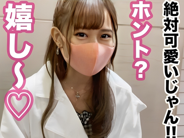 【ビール売り子JD】『えっ…こんなトコで…』小顔の美人女子大生が、裏バイトでフェラチオ！？細身ボディを激しく突かれ、ビールよりも濃厚なセックスに溺れる！♡