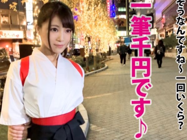 【書道家お姉さんの裏の顔】『ダメ…でも気持ちいい…』路上パフォーマンスで人気の書道家お姉さんがラブホで本性むき出し！パイパンまんこに無許可で中出しされちゃう、エロすぎる裏側を大公開！♡