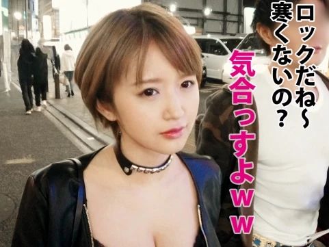 【バンド女子の裏側】『もうダメ…止まらない…』Fカップ巨乳ボーカルが街角ナンパで堕落！激ピストンにハメ潮連発、セクシー担当の意外な素顔が露わに！♡