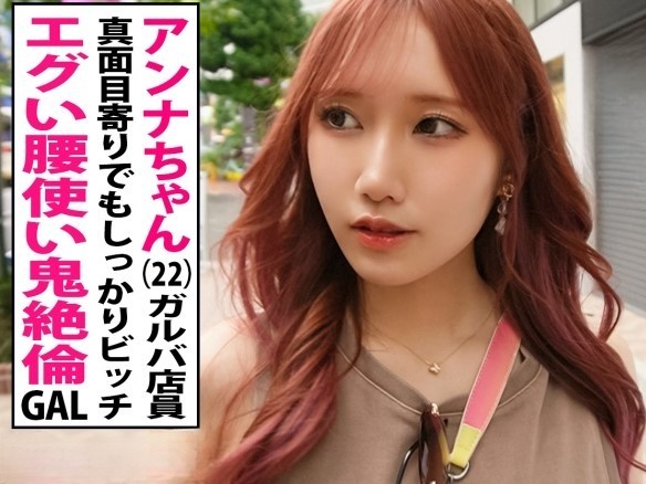 【超絶ビッチギャルの淫乱パーティー】『もっとちょうだい♡』SSS級ビジュアルのギャルがチンポ2本を同時に味わい、中出しされまくる獣セックス！エロすぎるギャルが欲望のままに乱れまくる！！