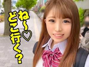 【イマドキJKの性春】『もっと気持ちよくして♡』原宿デートで盛り上がった激カワJKが、彼氏とのイチャラブSEXで大暴走！若さ溢れる体力と性欲で、何度も絶頂を迎えるエッチな姿がたまらない！