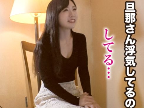 【若妻の復讐SEX】『旦那にバレたら…』浮気された28歳スレンダー美妻が仕返しにAV出演！他人の極太チンポで激イキしまくり、旦那には見せない痴態を晒しちゃう♡ 裏切りの代償は快楽まみれ！