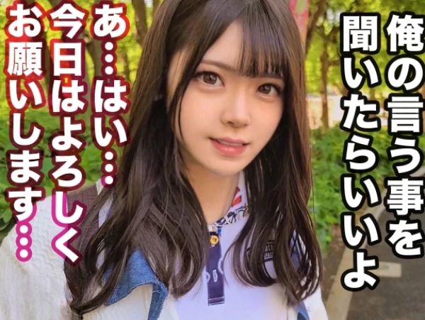 【アイドル志望の無責任種付け】『えっ、生でするの？』清純派美少女が性欲全開の男にガチハメされちゃう！色白美尻とパイパンの綺麗なオマンコをガン突きされ、無責任に種付けされちゃう危険なSEX！！